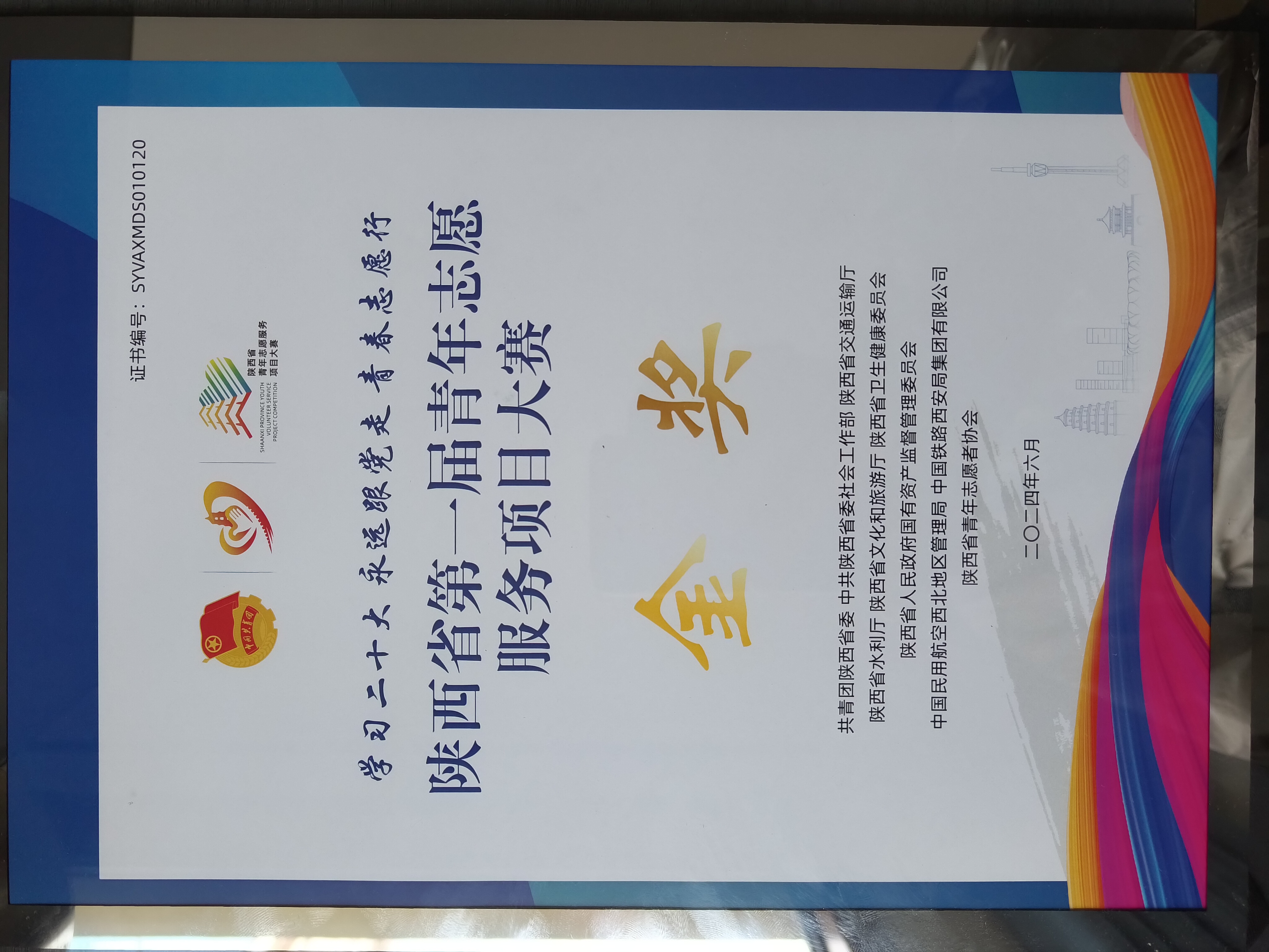 /ueditor/image/20240711/1720695635168797/c17a669770d9a5b753331da955690b80.jpg 微信图片_20240711165300.jpg